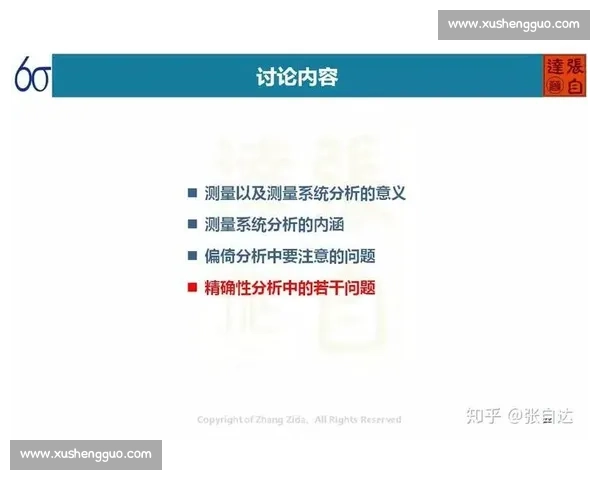 体育比赛数据分析与统计方法研究及应用探讨